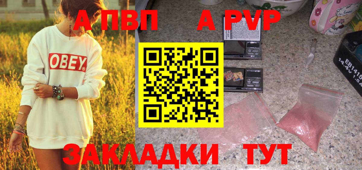 Alpha-PVP СК Тельмана