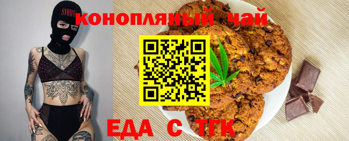 Тельмана  Canna-Cookies конопля  Вход с VPN 
