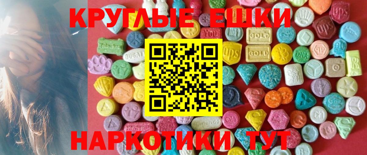 Экстази ешки Тельмана