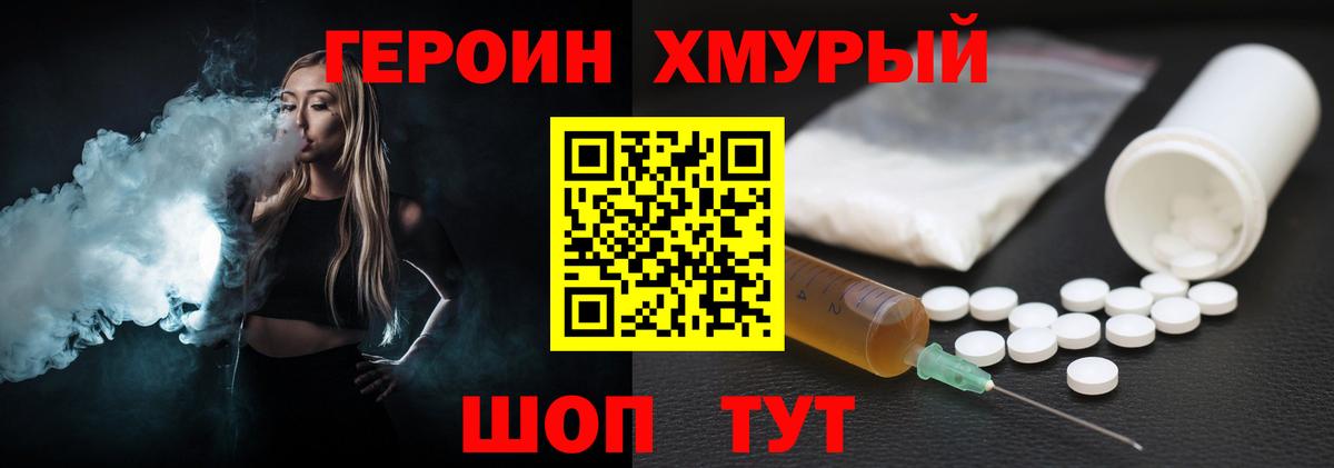 Героин гречка  Вход с VPN  Тельмана 