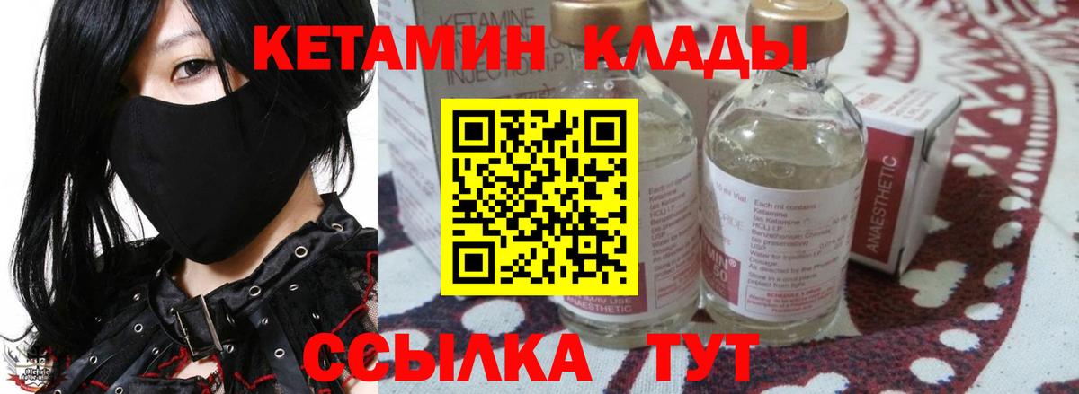 Кетамин ketamine  КЕТАМИН ketamine  Вход с VPN  Тельмана 