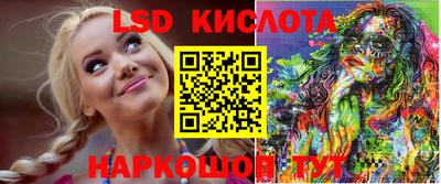 марки lsd Ипатово