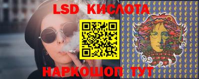 марки lsd Ипатово