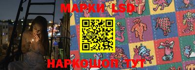марки lsd Ипатово