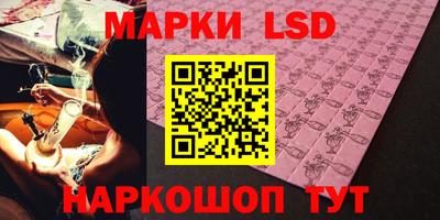 марки lsd Ипатово