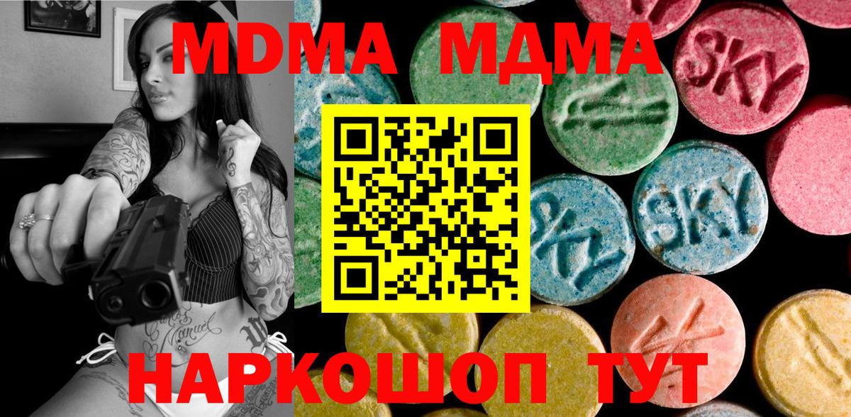MDMA crystal  Вход с VPN  Тельмана  МДМА VHQ 