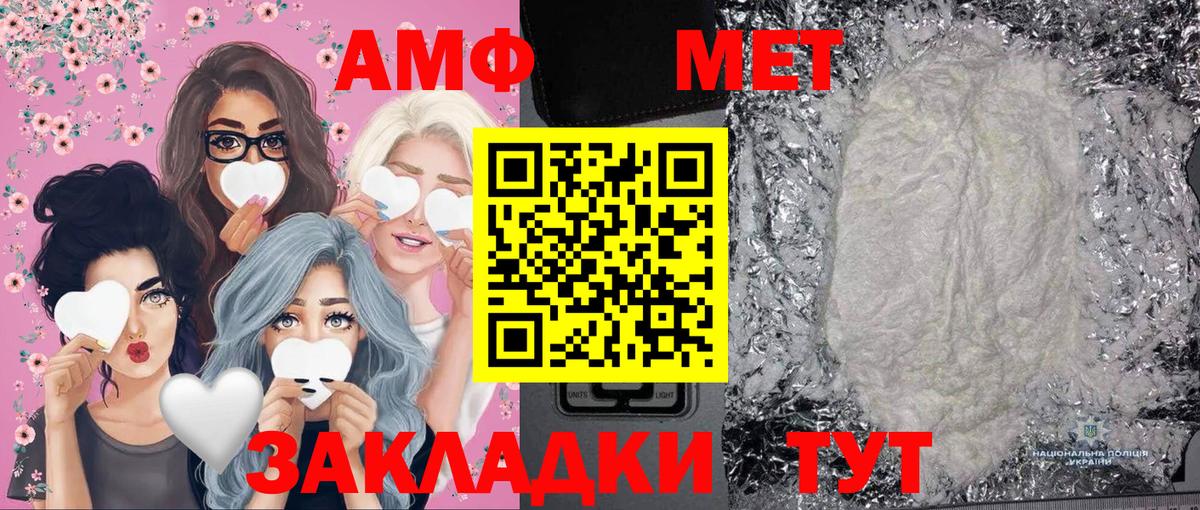 Метамфетамин  Вход с VPN  Тельмана  Метамфетамин витя 