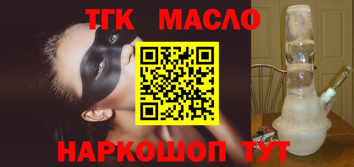   ONION  Вход с VPN  Тельмана  Дистиллят ТГК Wax 